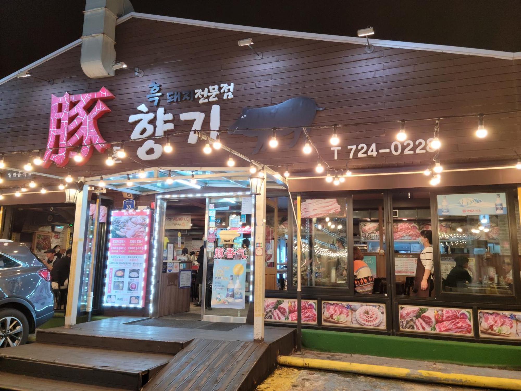 Jeju Vision House Hotel Exterior photo