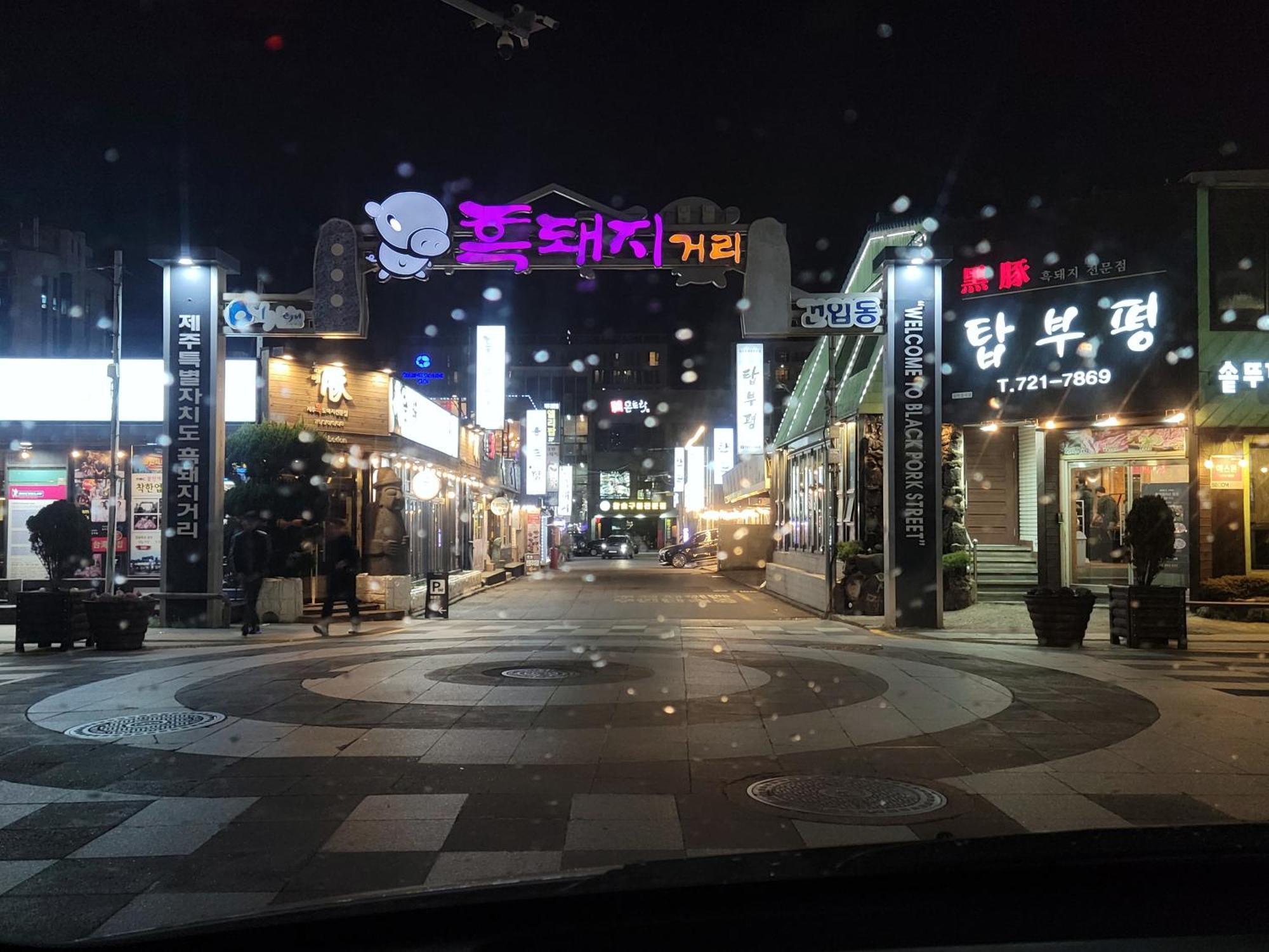 Jeju Vision House Hotel Exterior photo